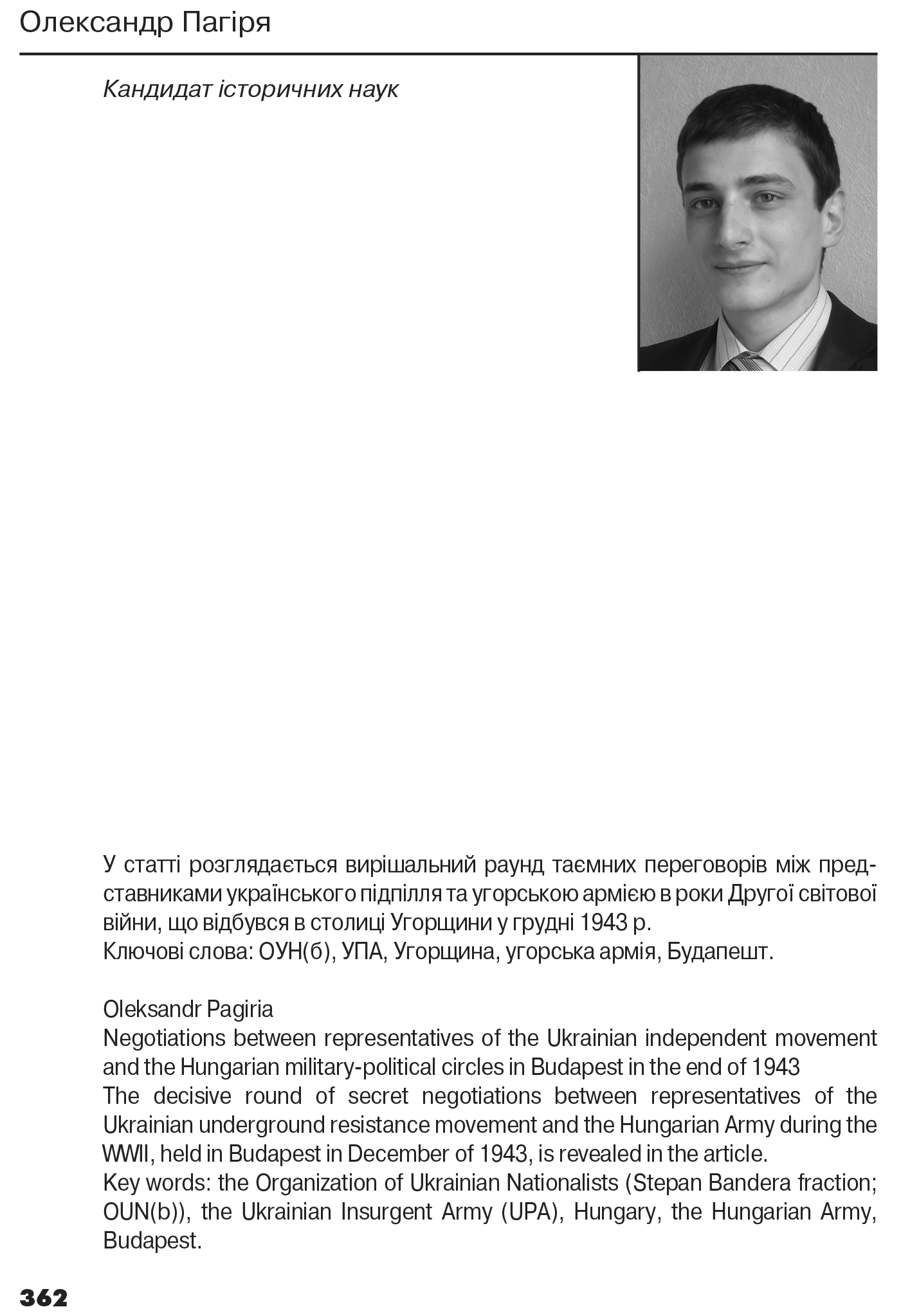 Український визвольний рух №19, ст. 362 - 383