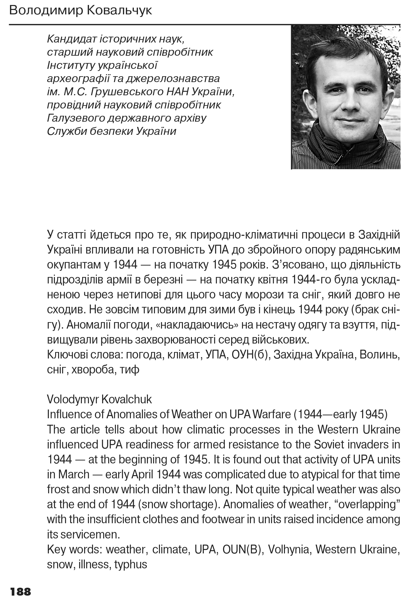 Український визвольний рух №21, ст. 188 - 198