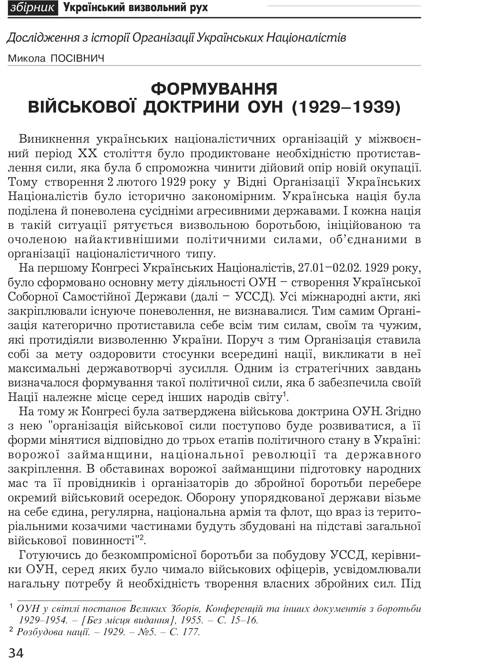 Український визвольний рух №1, ст. 34 - 44