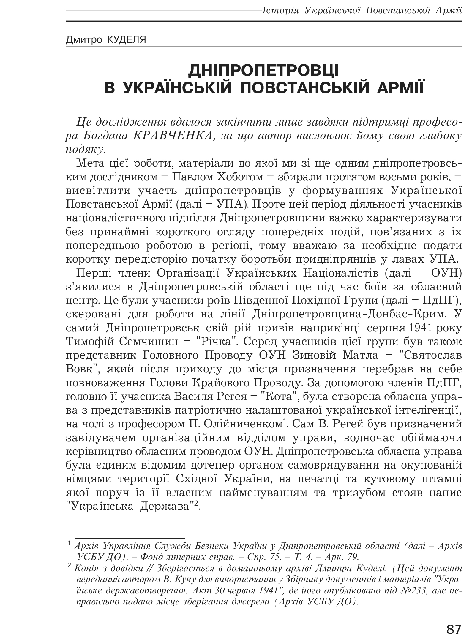 Український визвольний рух №1, ст. 87 - 96