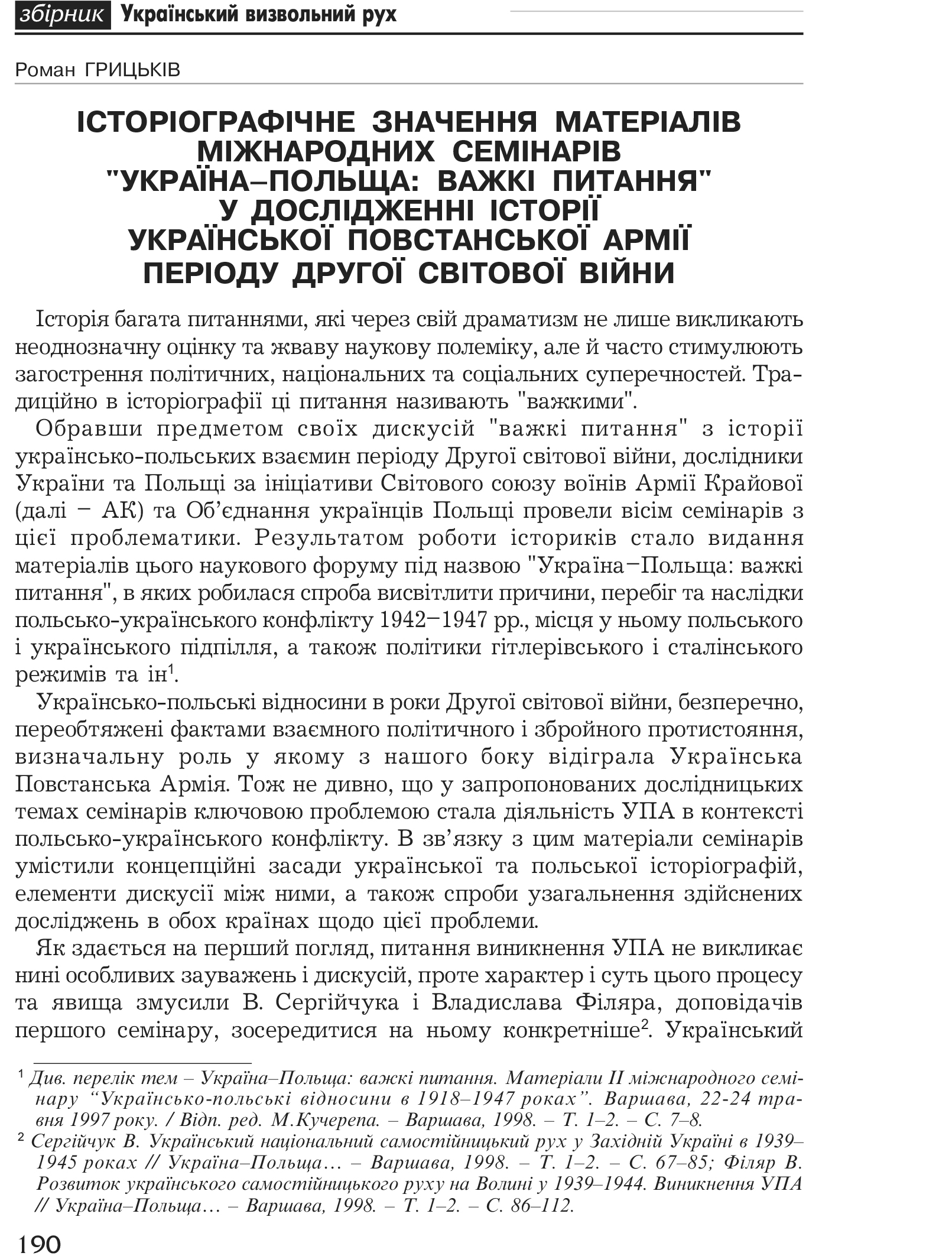 Український визвольний рух №1, ст. 190 - 203