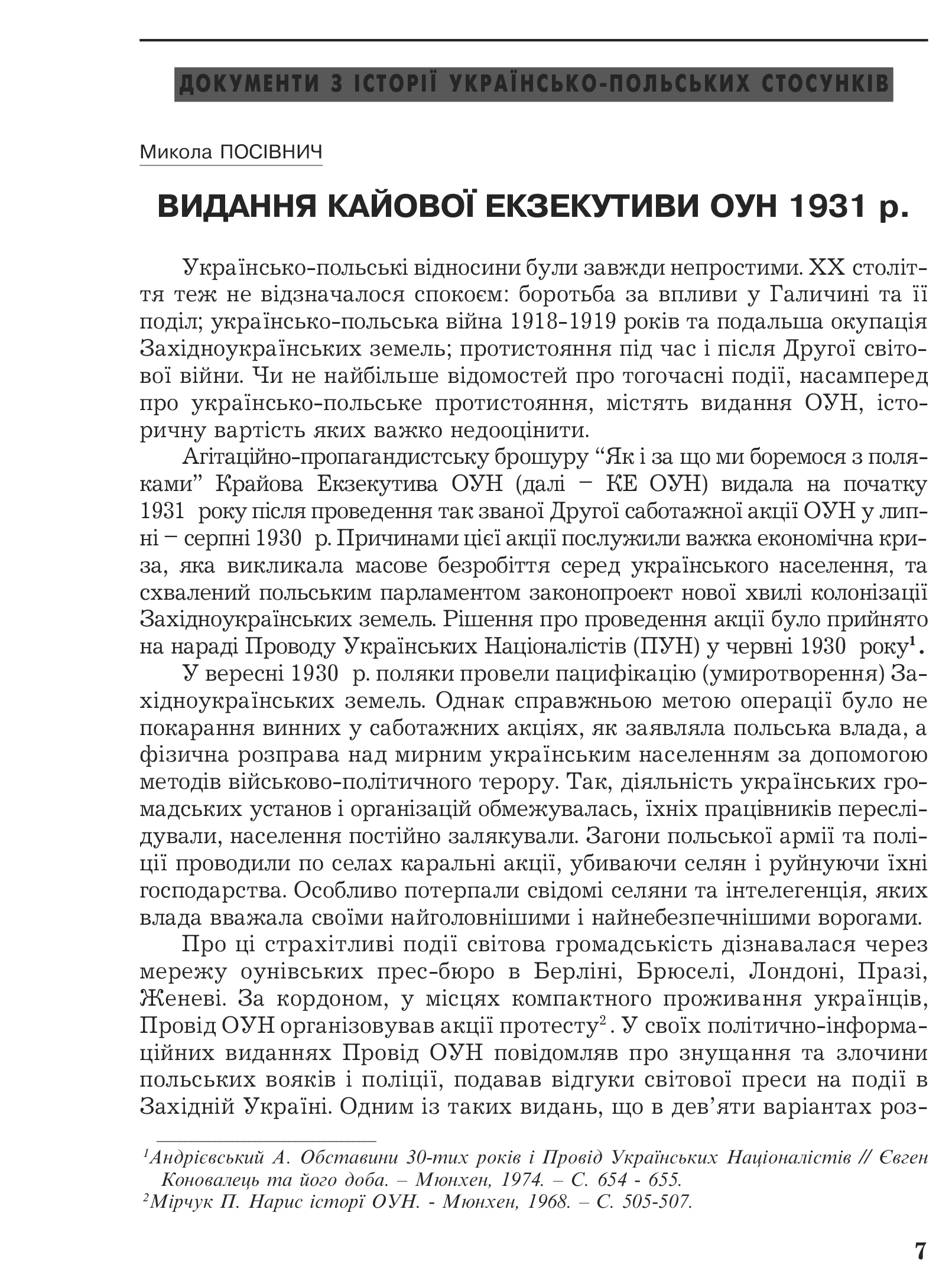 Український визвольний рух №2, ст. 7 - 14