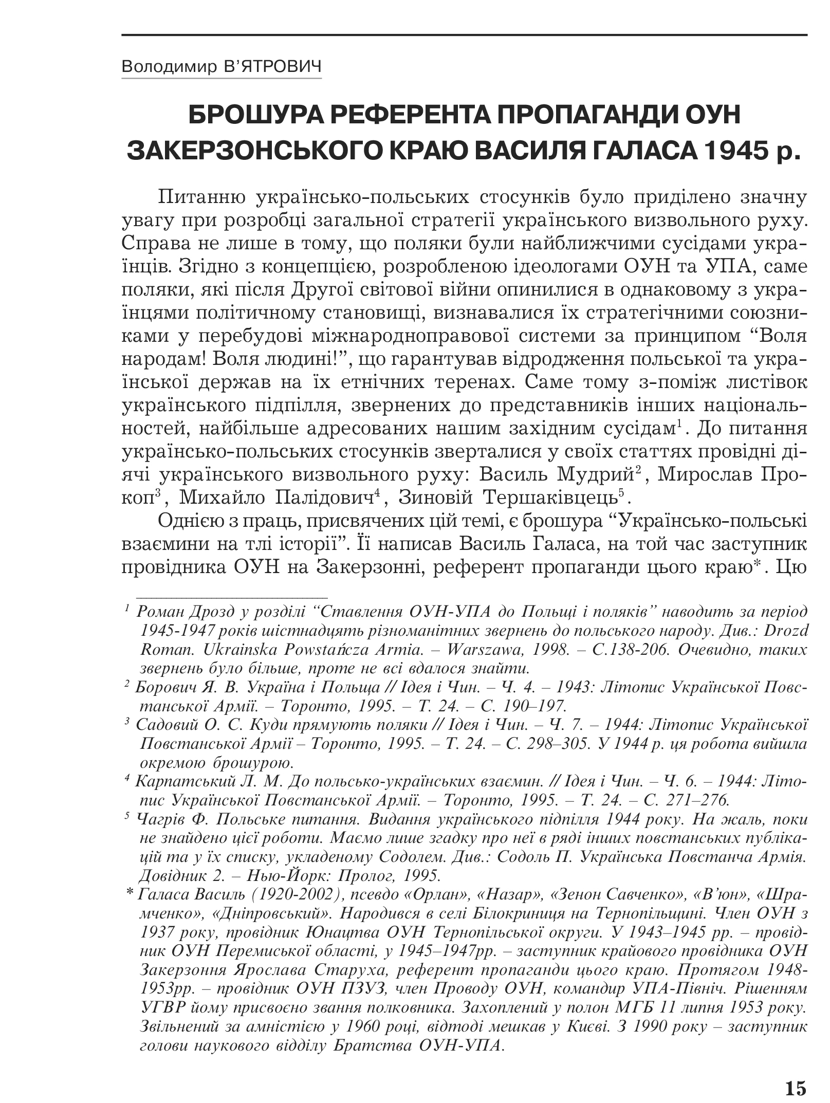 Український визвольний рух №2, ст. 15 - 38